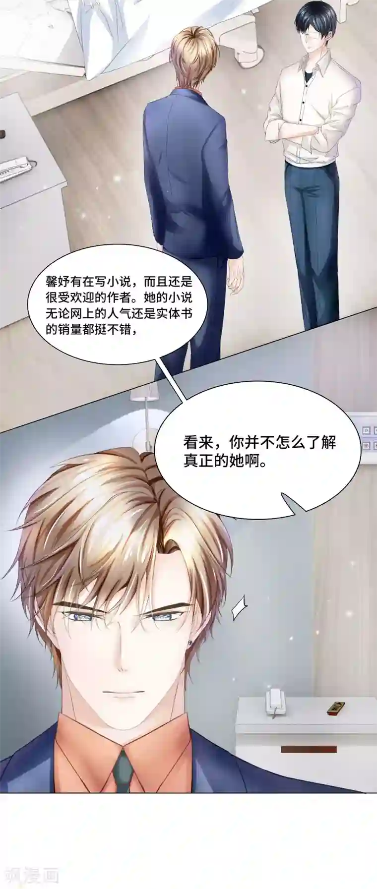 西装下的魔王第38话 跟我回家去休养