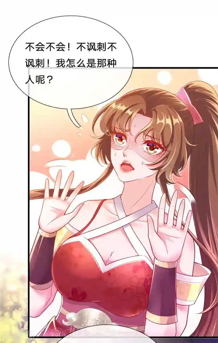 凤临天下：天下第一女君第77话 鬼阎王被占了便宜？！