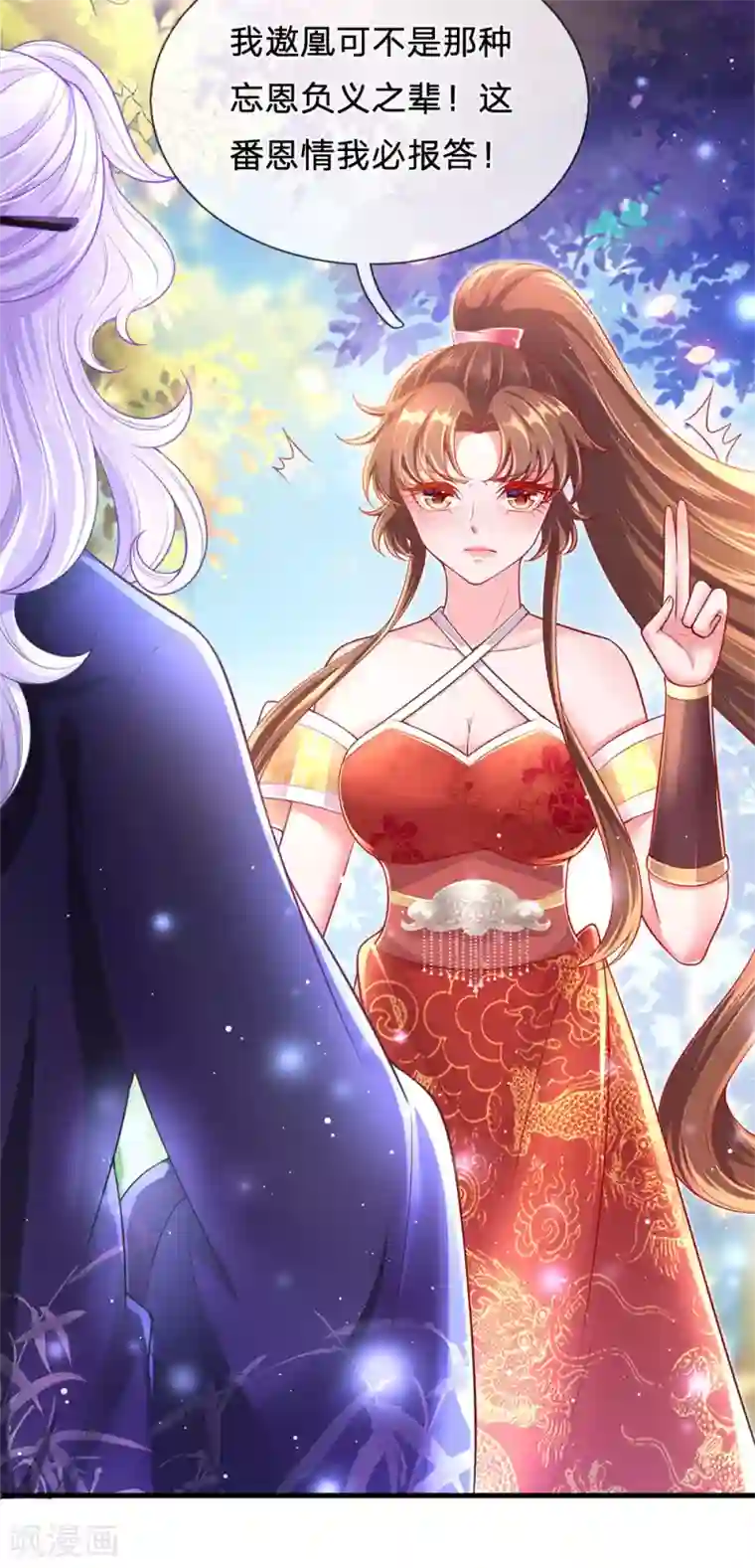 凤临天下：天下第一女君第77话 鬼阎王被占了便宜？！