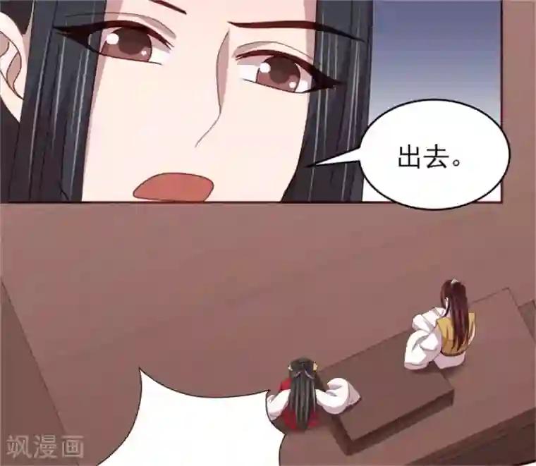 暴君别跑，公主要亡国第50话 你中意他！