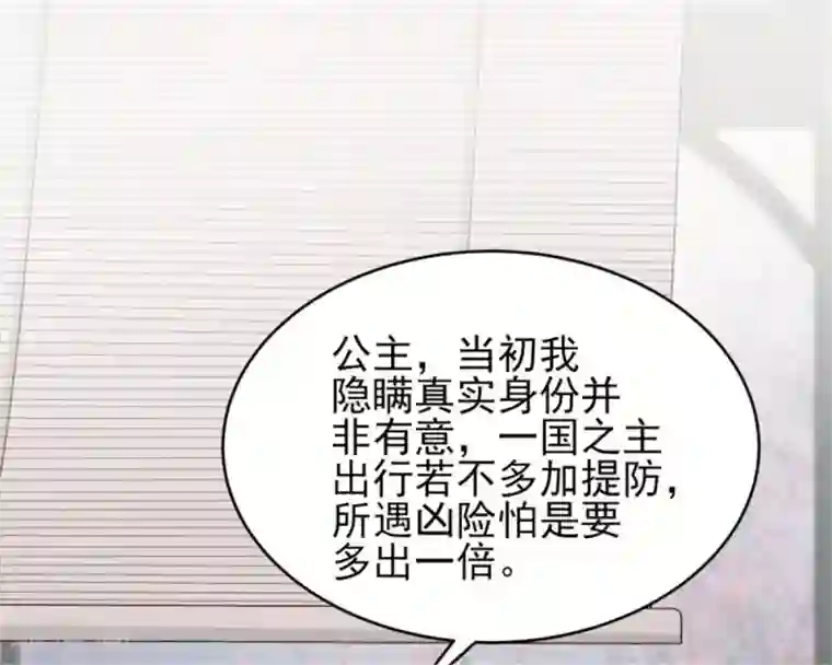 暴君别跑，公主要亡国第51话 婚契条例