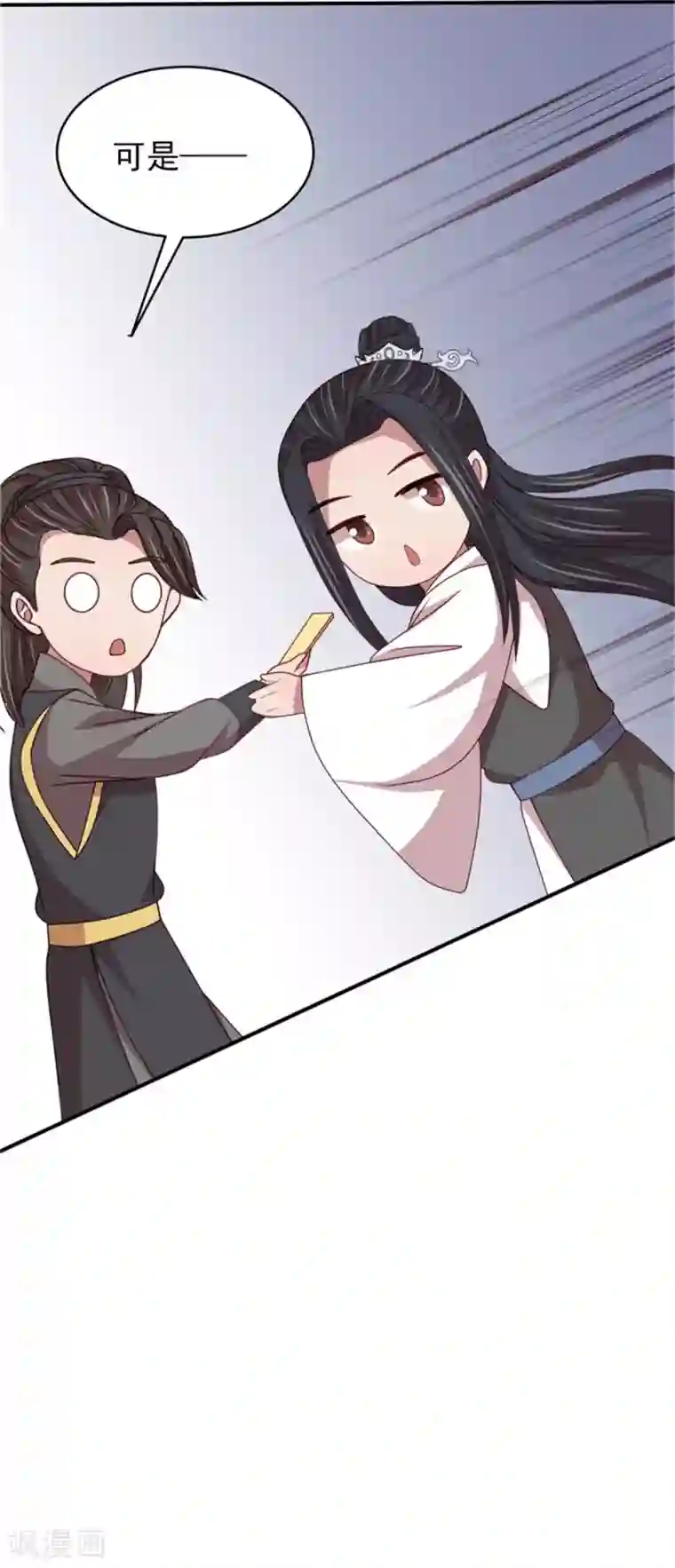 暴君别跑，公主要亡国第51话 婚契条例