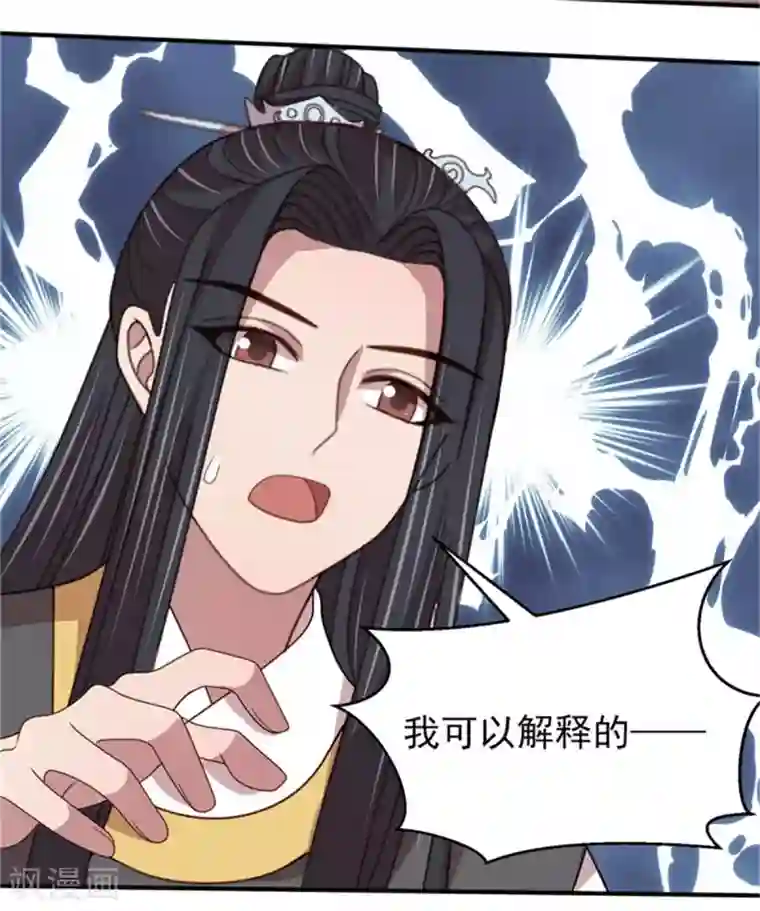 暴君别跑，公主要亡国第51话 婚契条例