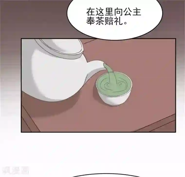 暴君别跑，公主要亡国第51话 婚契条例