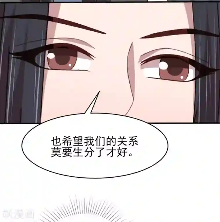 暴君别跑，公主要亡国第51话 婚契条例