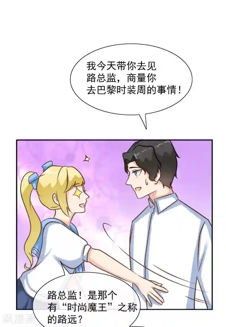 女神重塑计划第34话 张峰手上为什么有抓痕