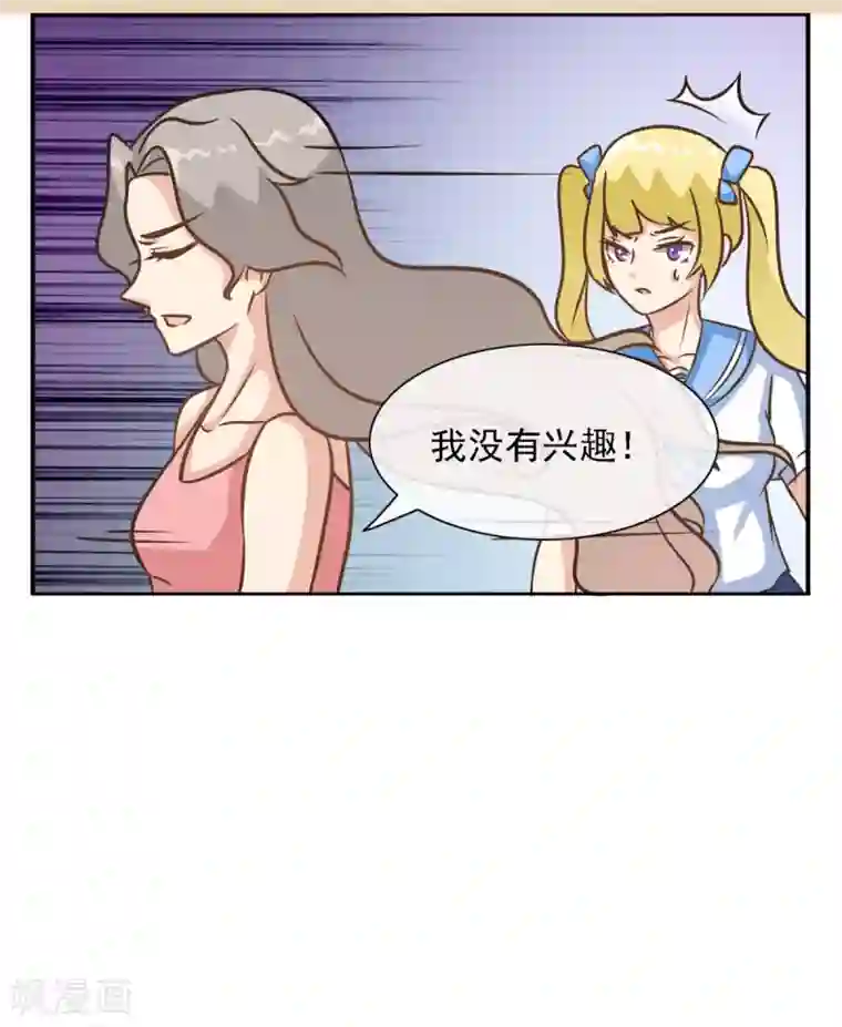 女神重塑计划第34话 张峰手上为什么有抓痕