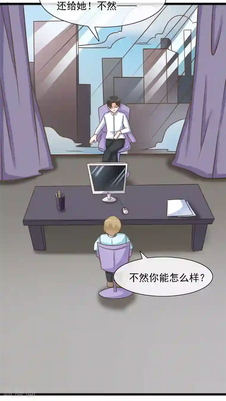 女神重塑计划第34话 张峰手上为什么有抓痕