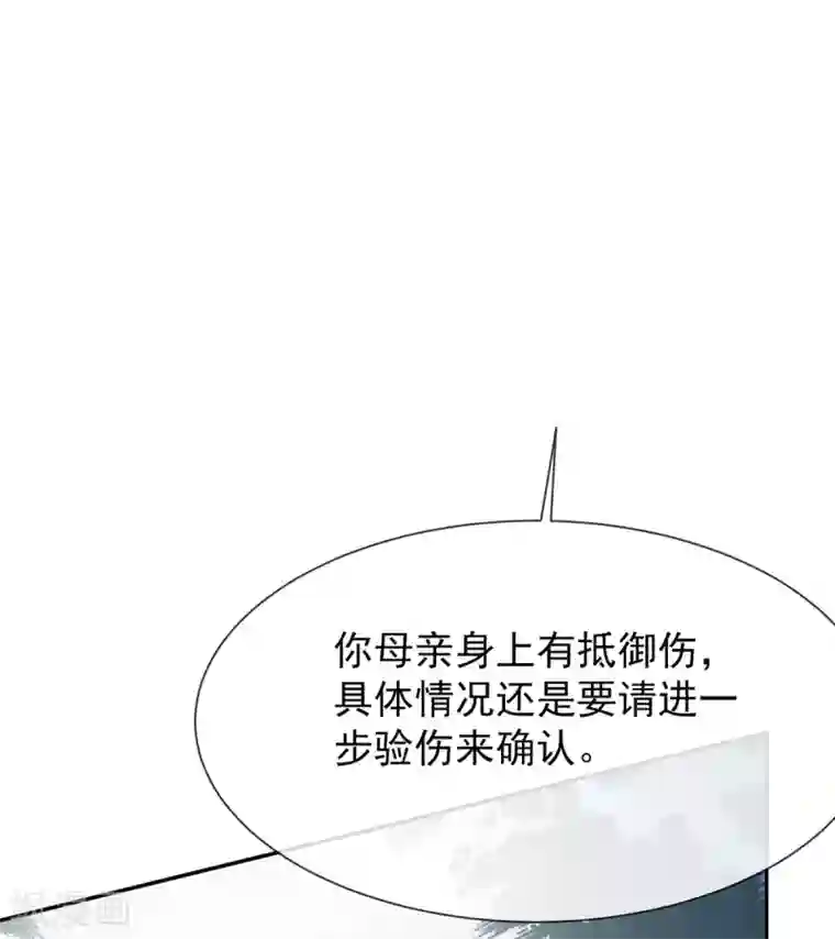 女神重塑计划第34话 张峰手上为什么有抓痕