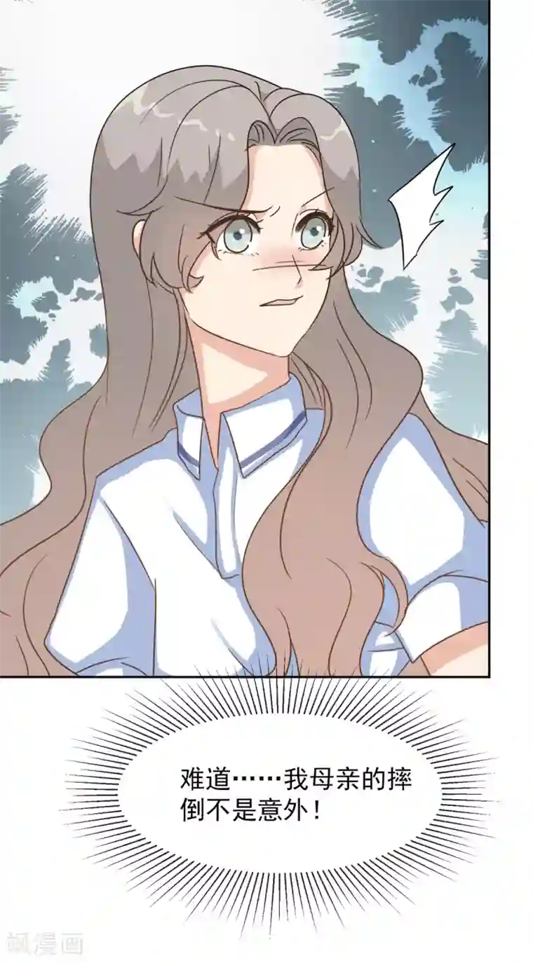 女神重塑计划第34话 张峰手上为什么有抓痕