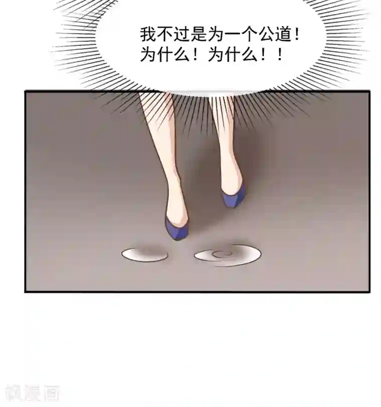 女神重塑计划第34话 张峰手上为什么有抓痕