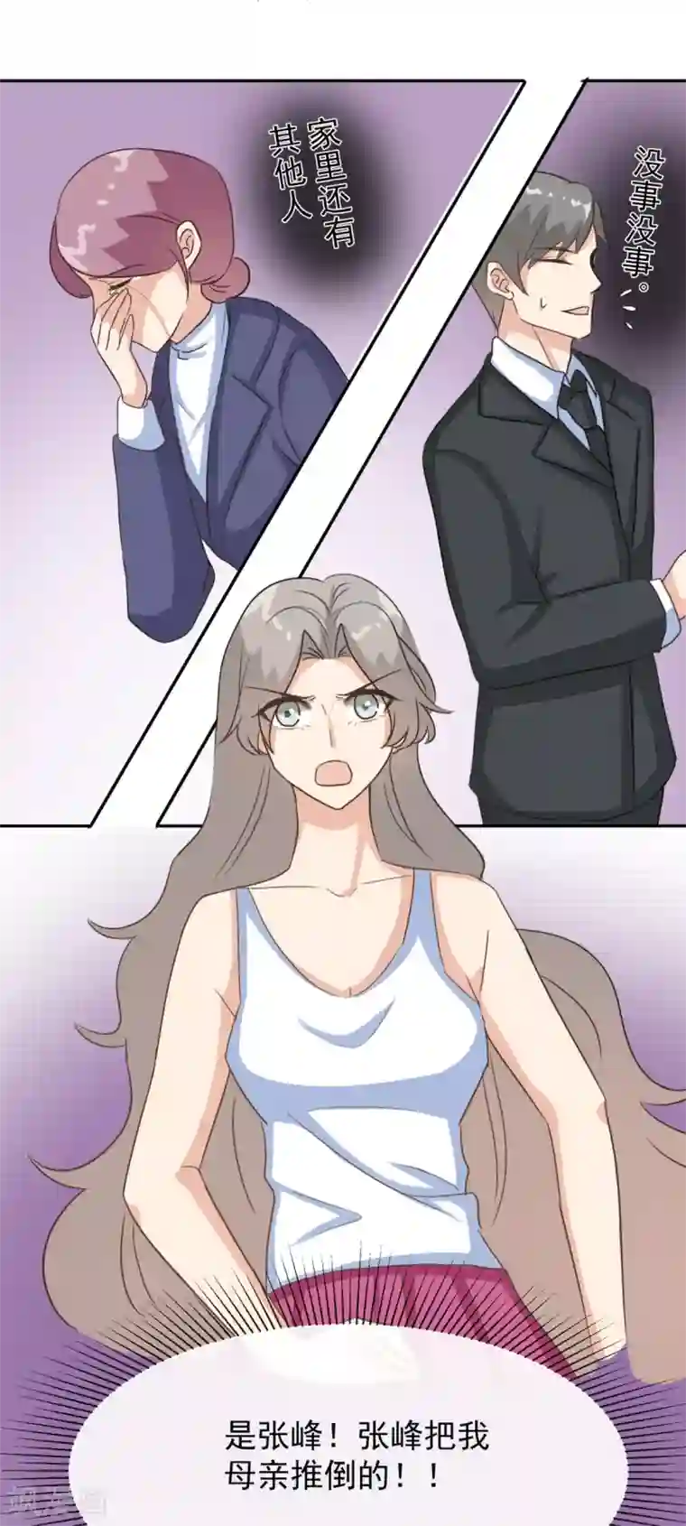 女神重塑计划第35话 这是我们最后的希望了