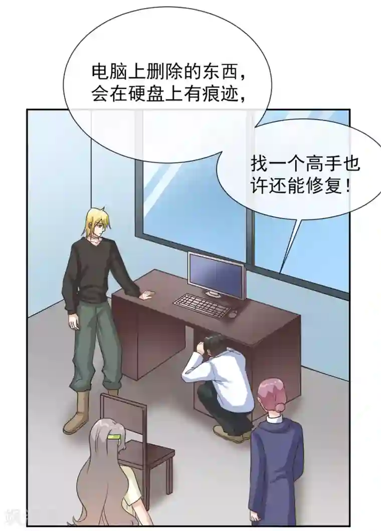 女神重塑计划第35话 这是我们最后的希望了