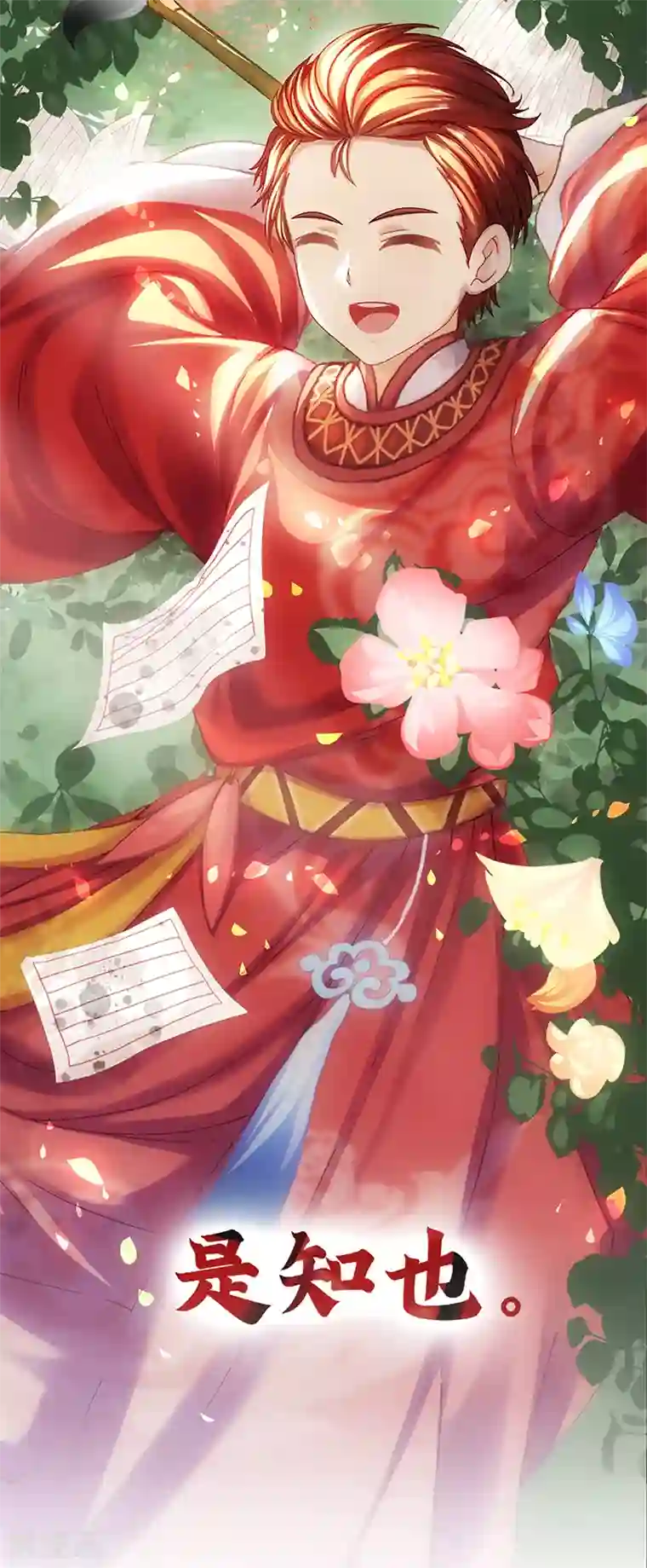 元气异春秋第36话 重新编篡