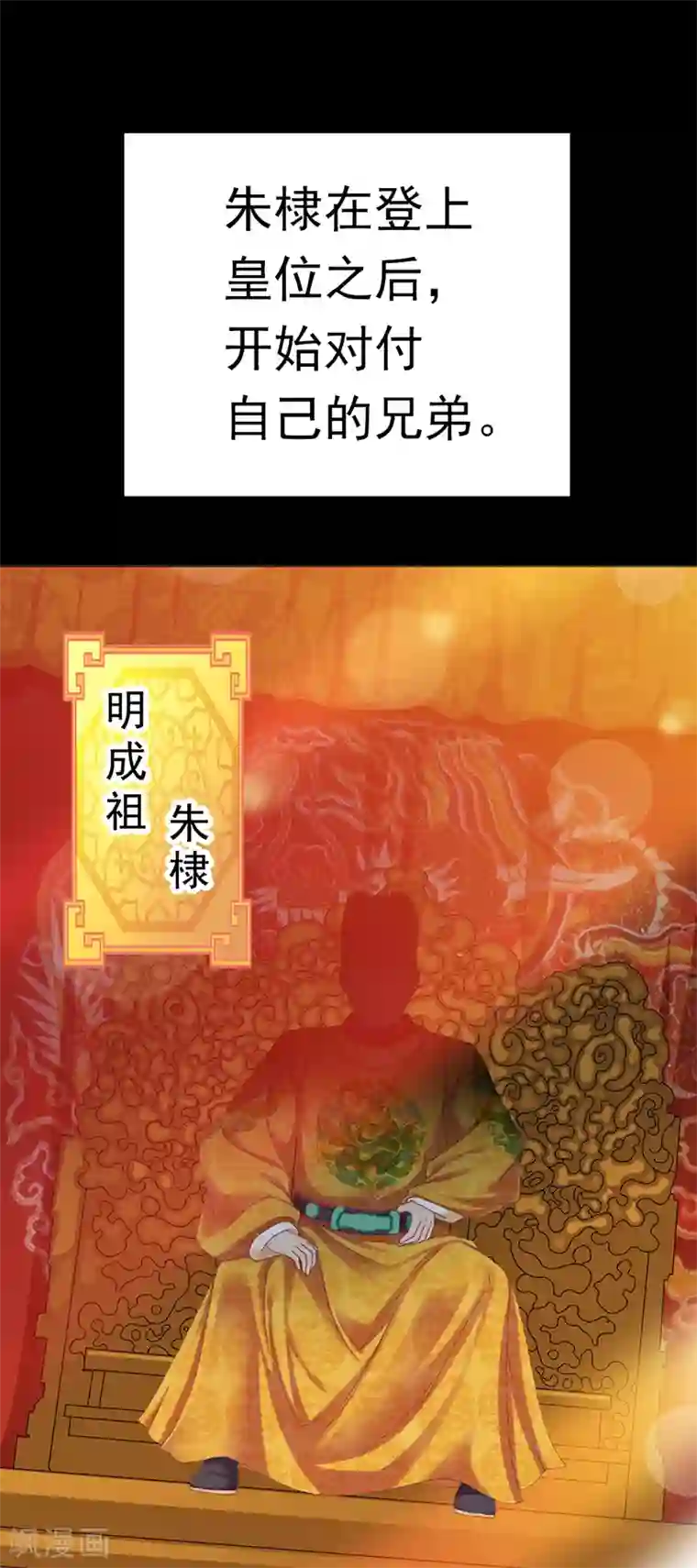 元气异春秋第36话 重新编篡