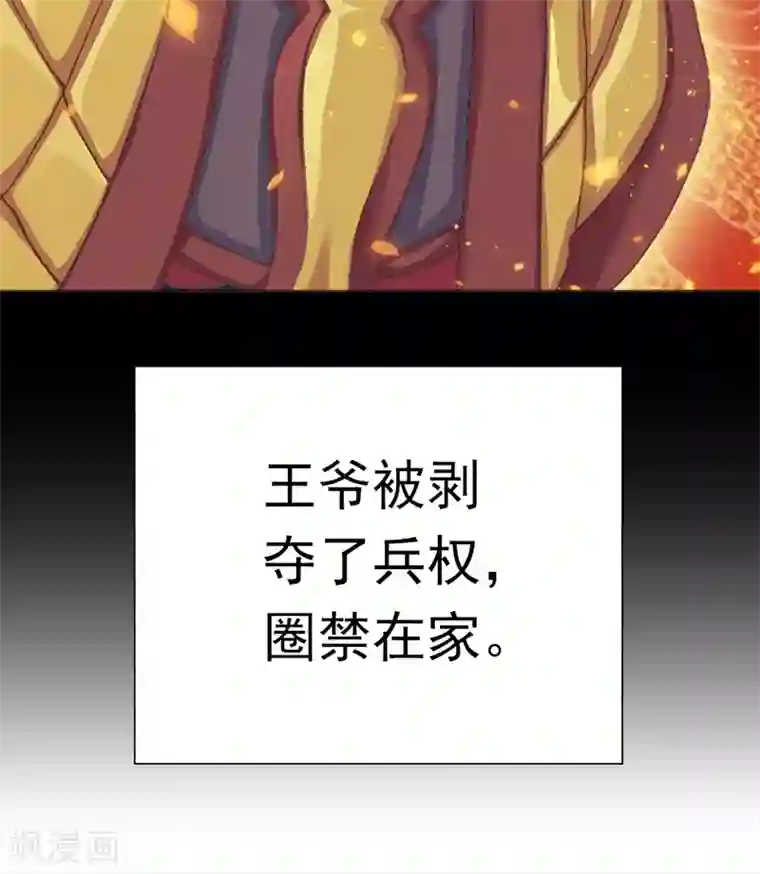 元气异春秋第36话 重新编篡