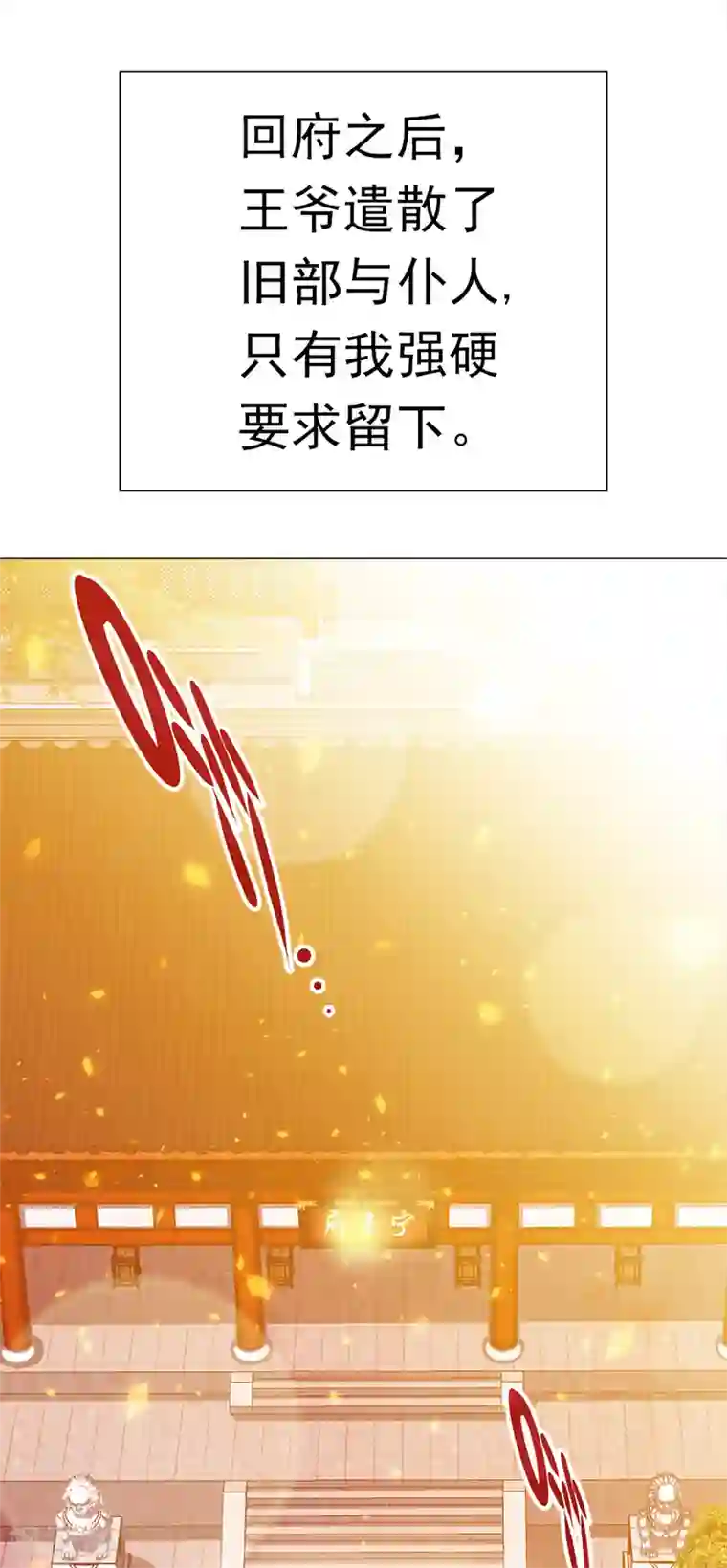 元气异春秋第36话 重新编篡