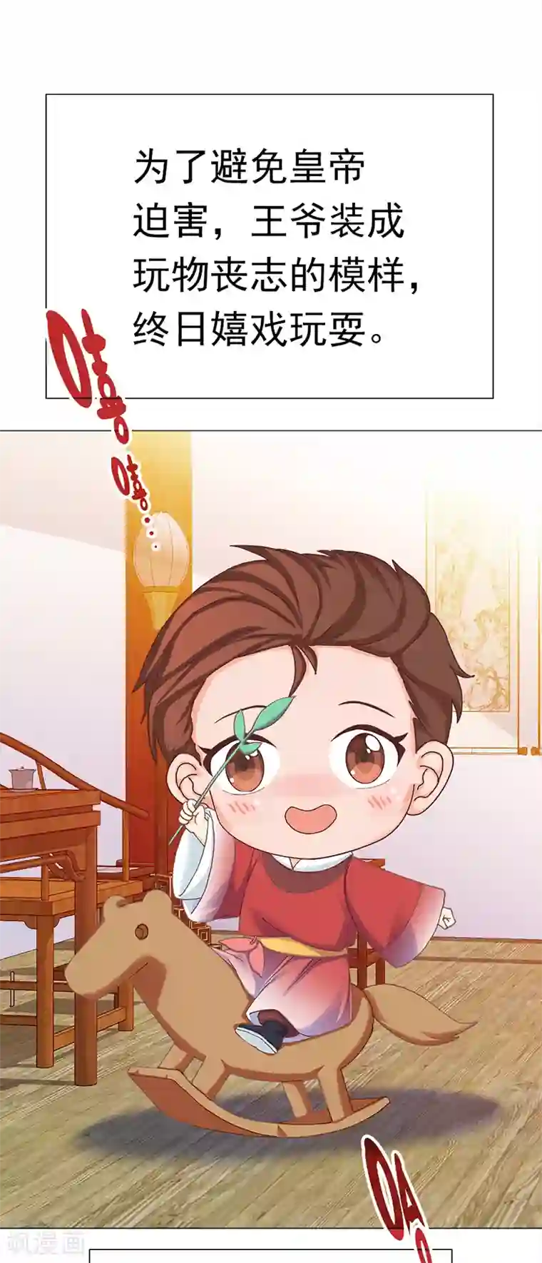 元气异春秋第36话 重新编篡