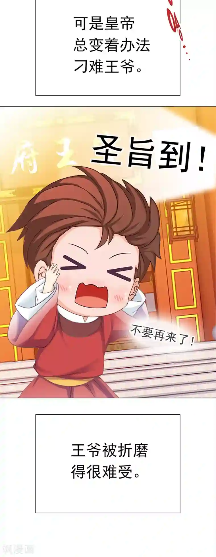 元气异春秋第36话 重新编篡