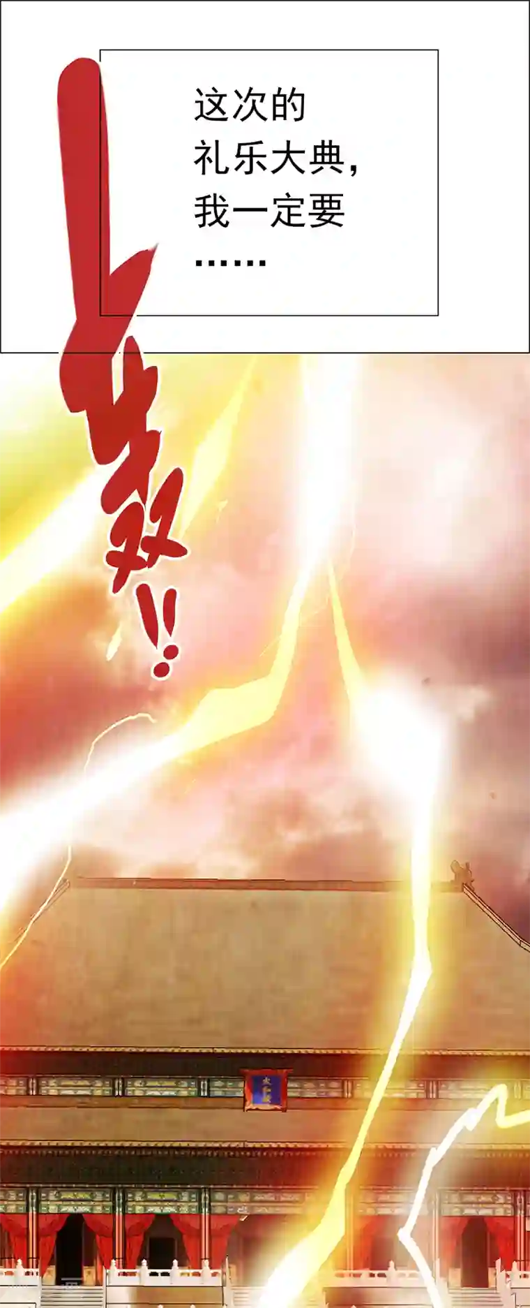 元气异春秋第36话 重新编篡