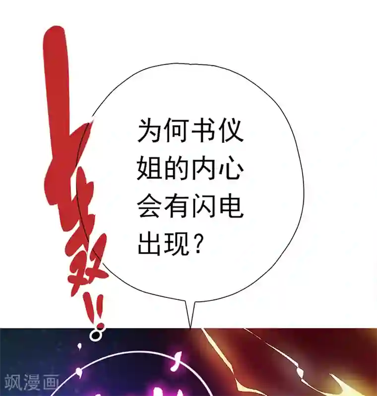 元气异春秋第36话 重新编篡