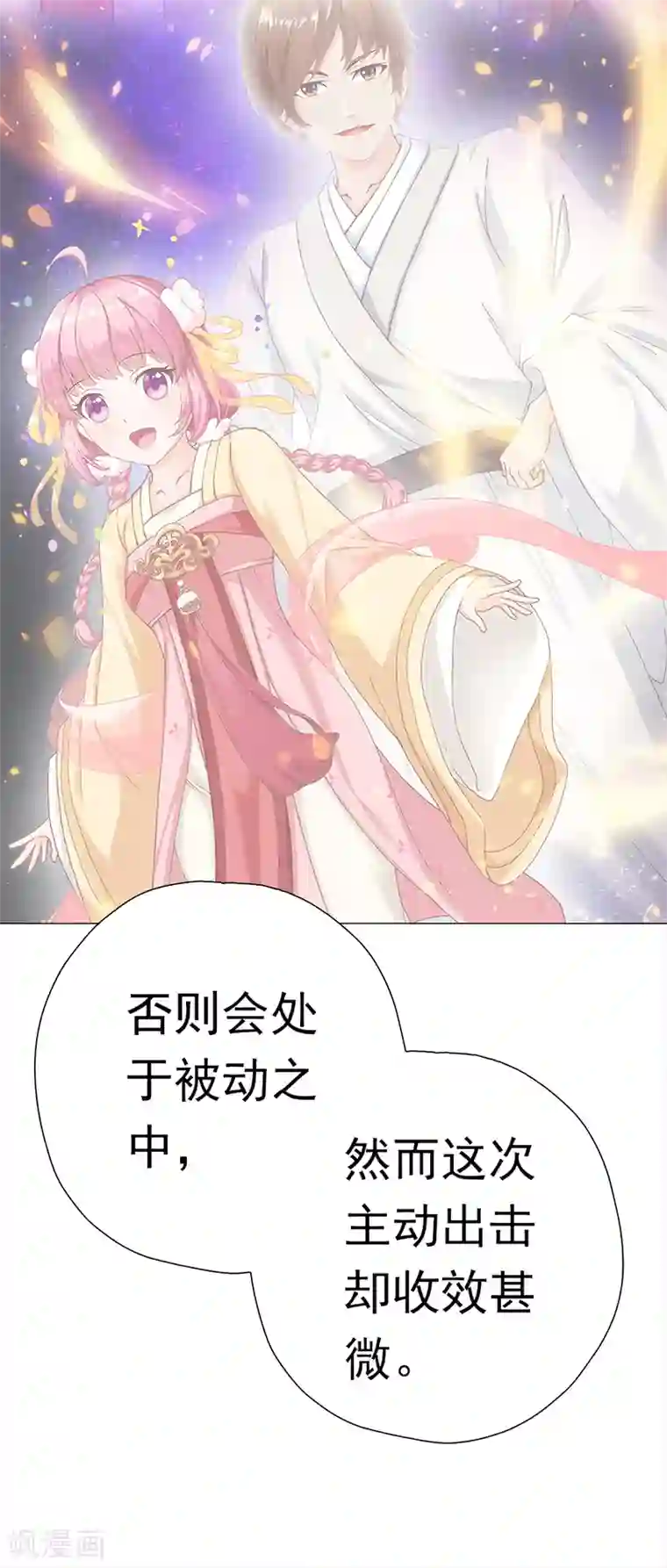 元气异春秋第36话 重新编篡