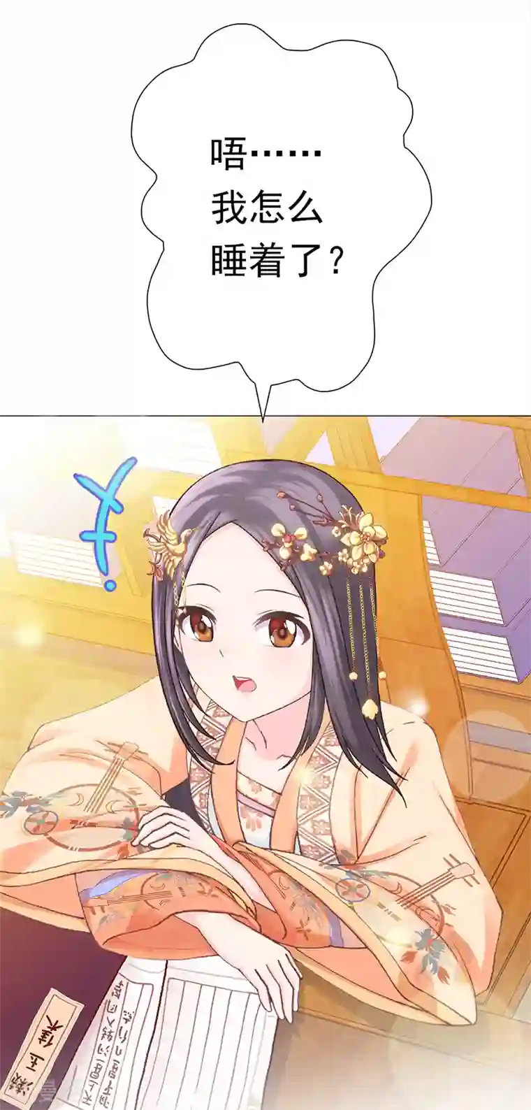 元气异春秋第36话 重新编篡