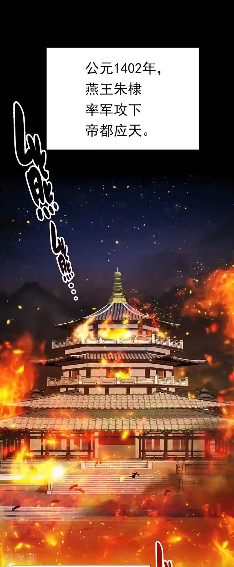 元气异春秋第36话 重新编篡