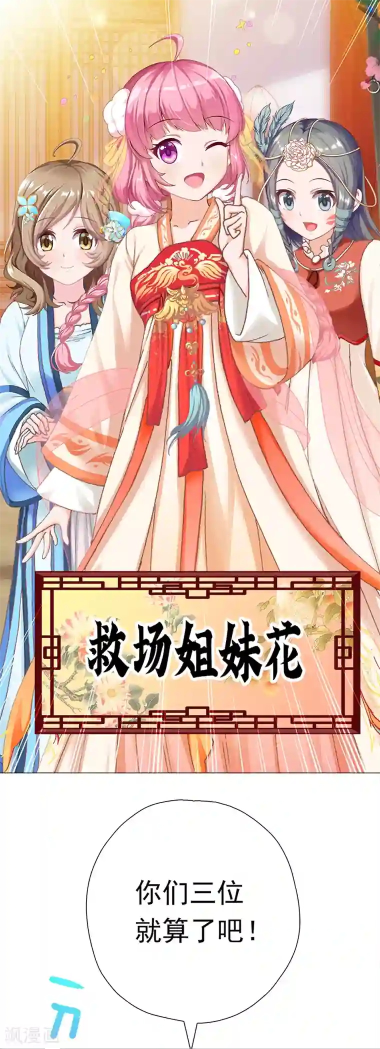 元气异春秋第36话 重新编篡