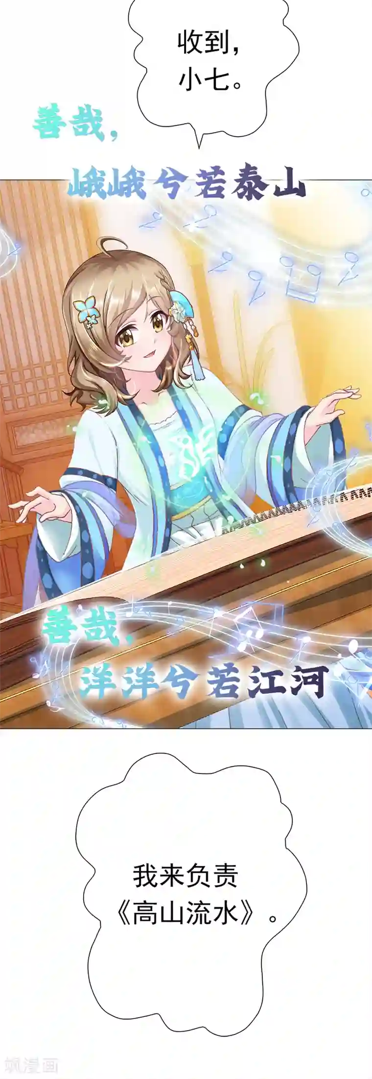 元气异春秋第36话 重新编篡