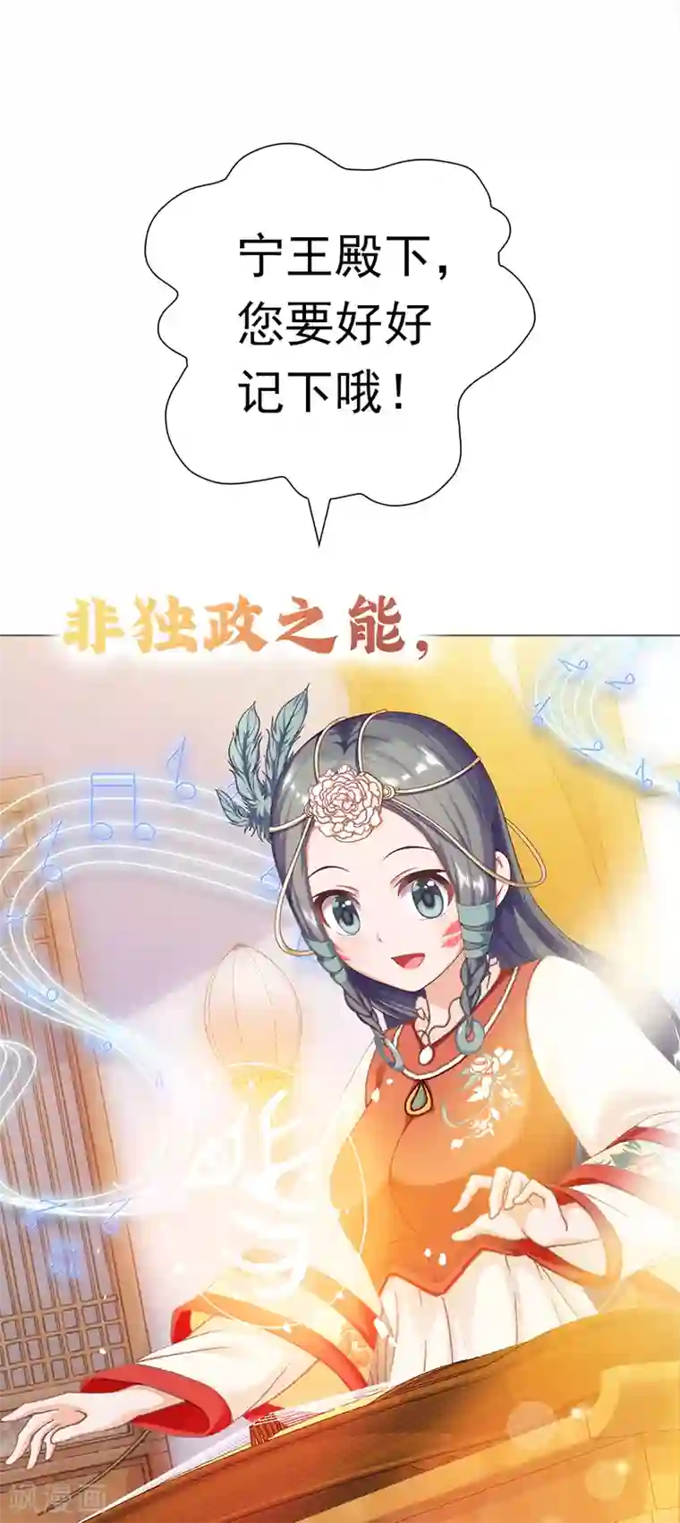 元气异春秋第36话 重新编篡