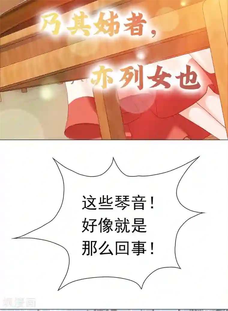 元气异春秋第36话 重新编篡