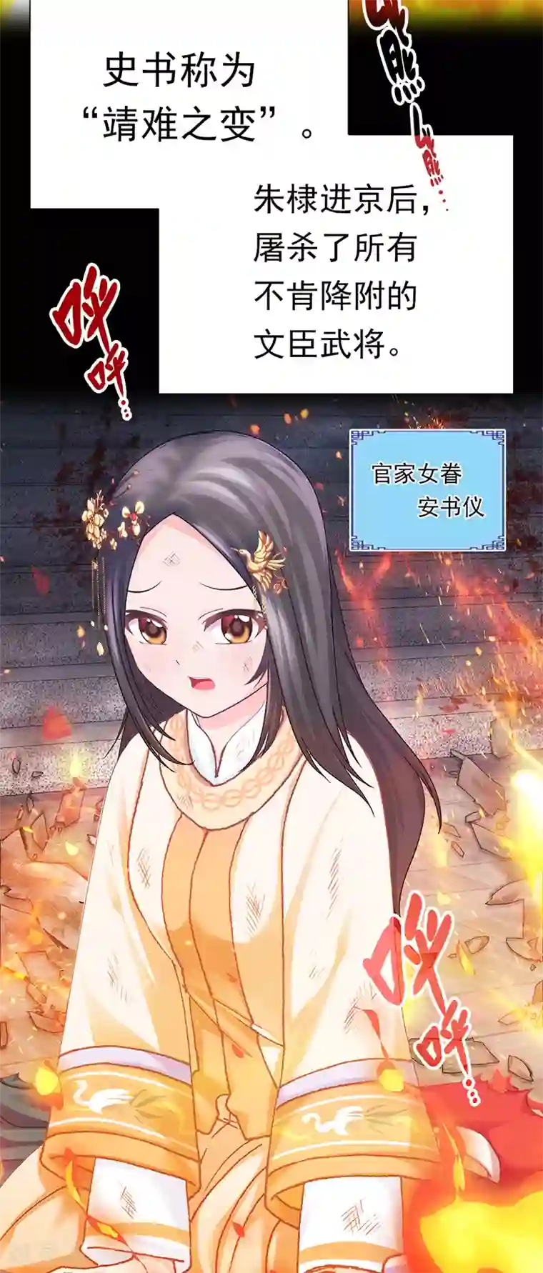 元气异春秋第36话 重新编篡