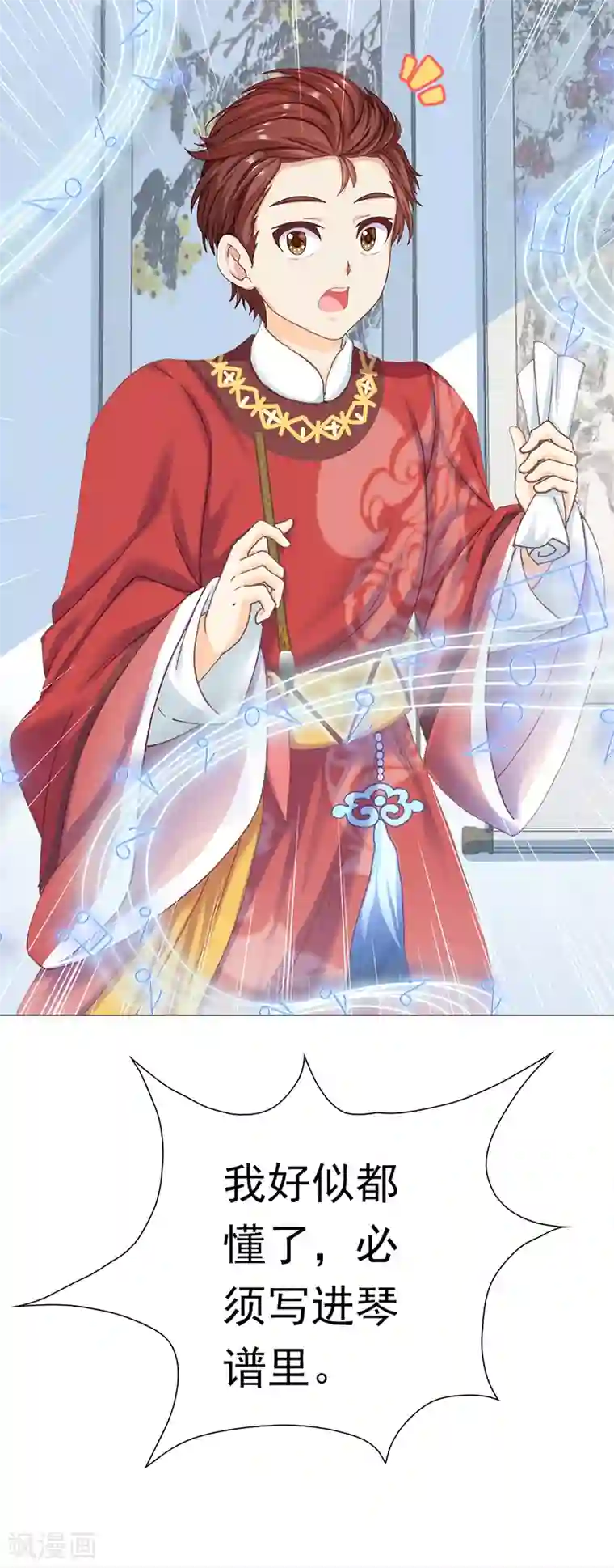 元气异春秋第36话 重新编篡