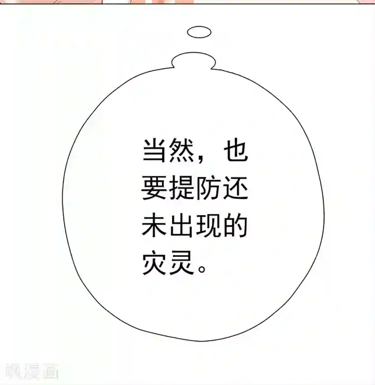 元气异春秋第36话 重新编篡