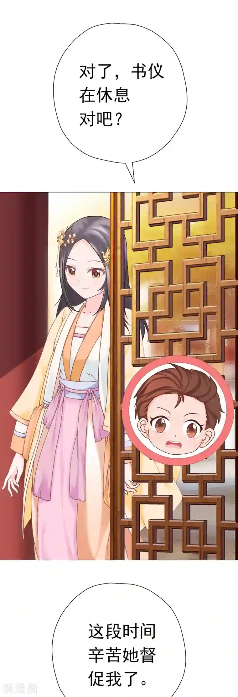 元气异春秋第36话 重新编篡