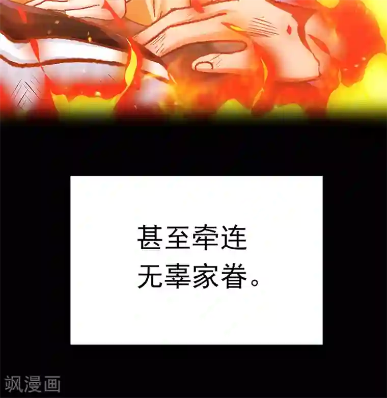 元气异春秋第36话 重新编篡