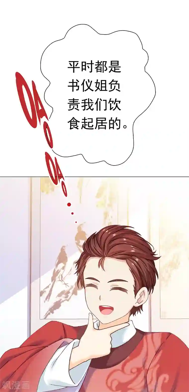 元气异春秋第36话 重新编篡