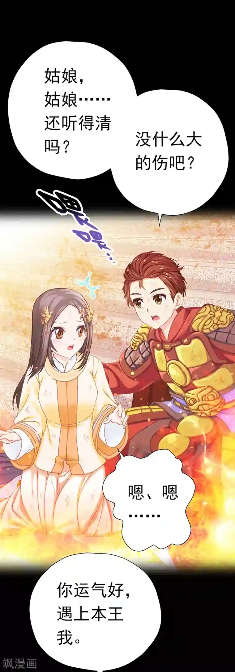 元气异春秋第36话 重新编篡