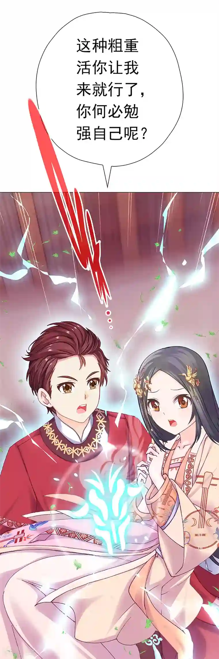 元气异春秋第37话 奋斗的众人