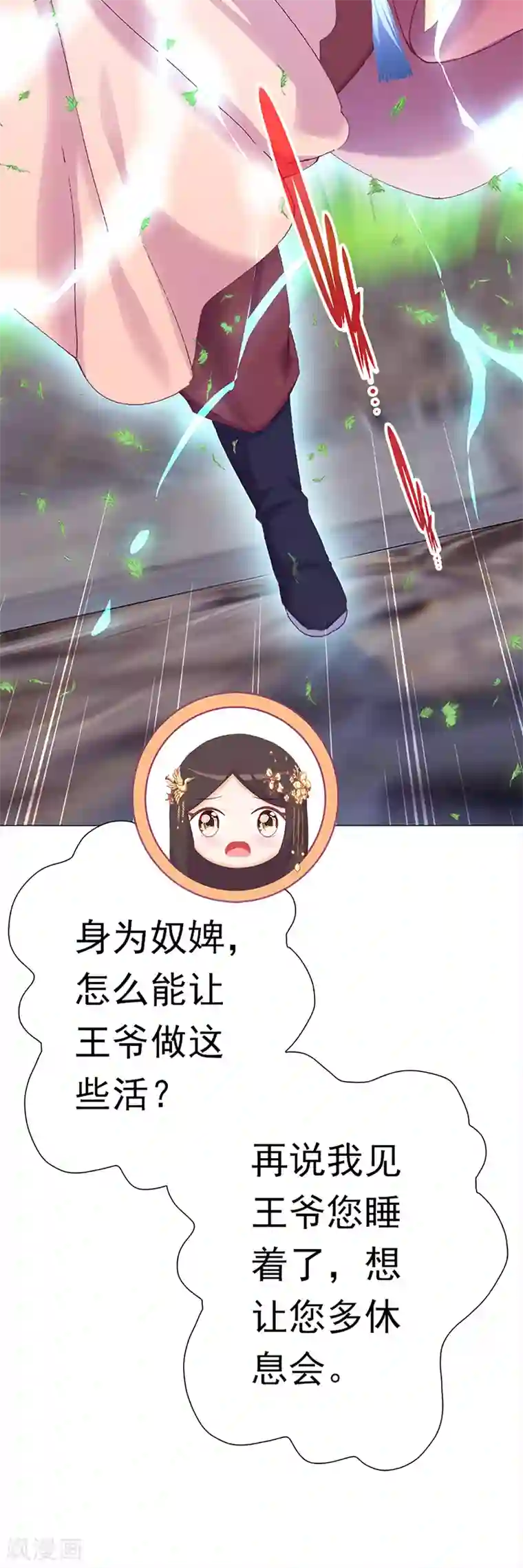 元气异春秋第37话 奋斗的众人