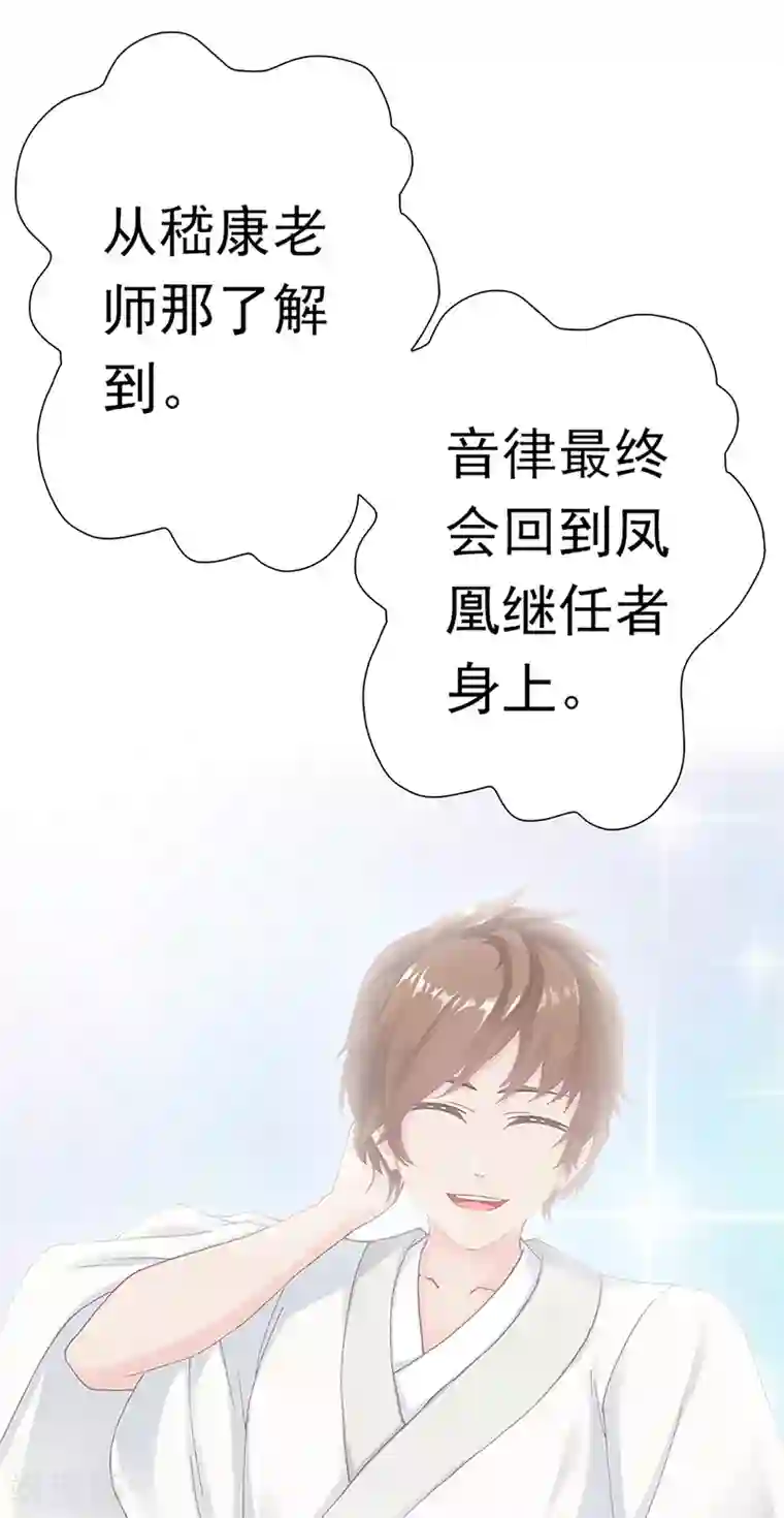 元气异春秋第37话 奋斗的众人