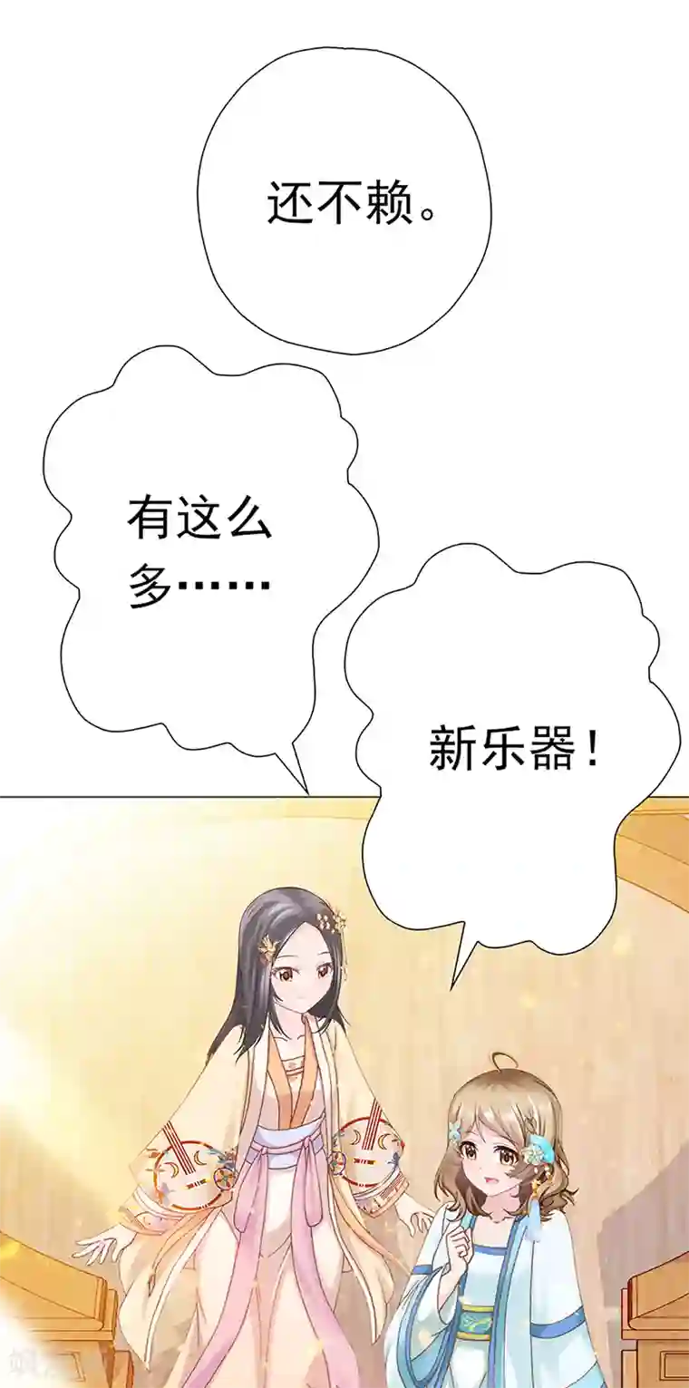 元气异春秋第37话 奋斗的众人