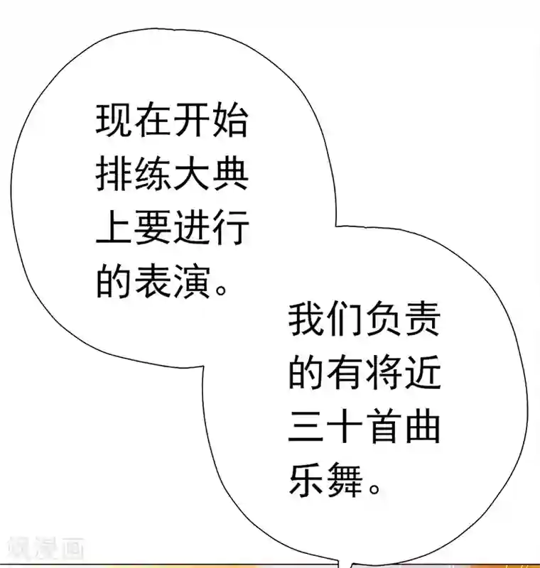 元气异春秋第37话 奋斗的众人
