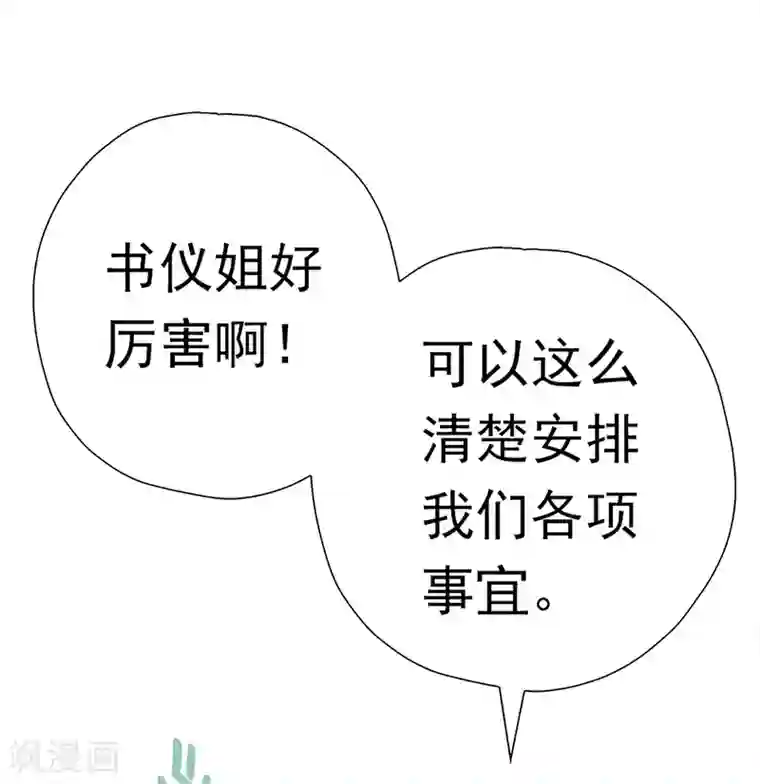 元气异春秋第37话 奋斗的众人
