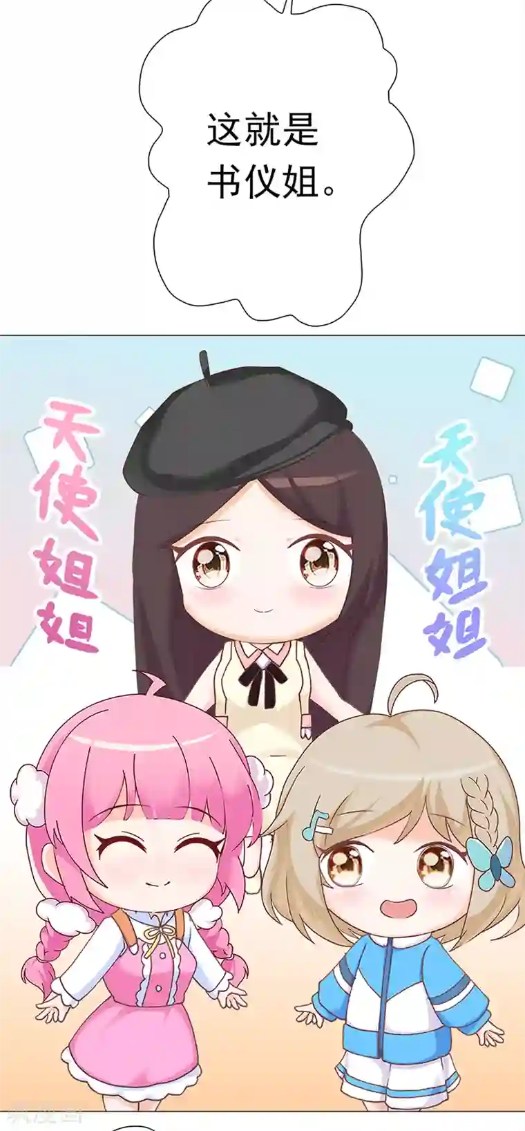 元气异春秋第37话 奋斗的众人