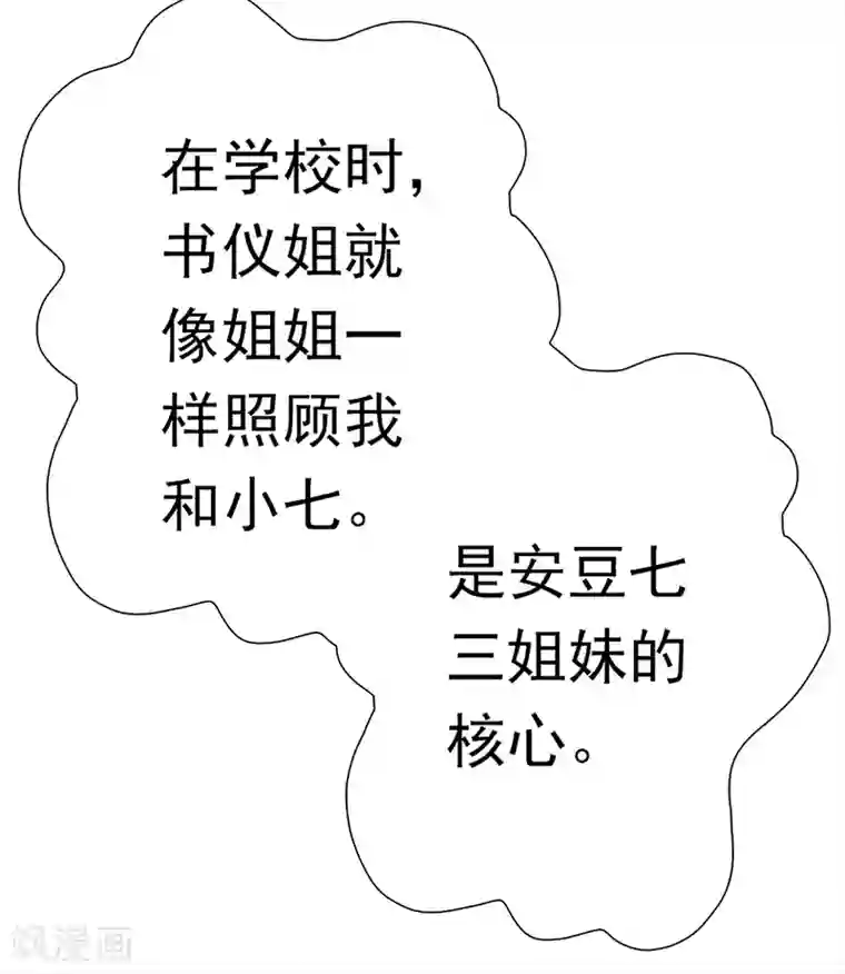 元气异春秋第37话 奋斗的众人