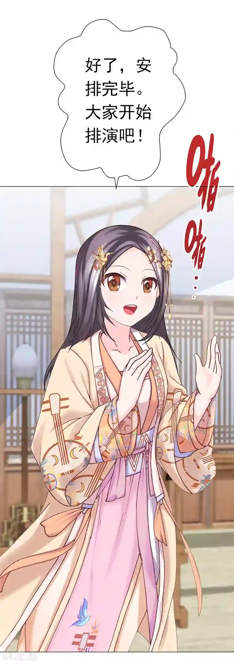 元气异春秋第37话 奋斗的众人