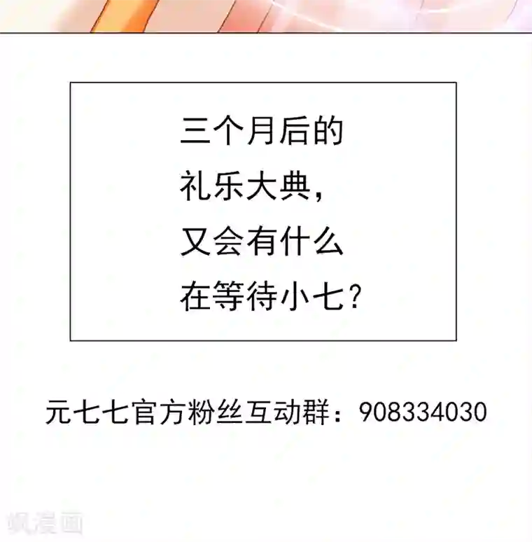 元气异春秋第37话 奋斗的众人