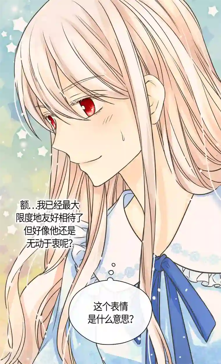 皇帝的独生女第402话 小时候可爱的爸爸